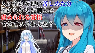 【＃VOICEVOX劇場】ボイボ学園　1月 10本目『さてどうしてやろうかな？』