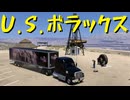 【American Truck Simulator】ペーパー歴10年が Ver.1.53 アプデでリワークされたバーストーの街を旅……したかった（#201）【実況プレイ】
