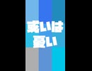 或いは憂い（#shorts ver.）- 可不【PHONON NOTESオリジナル曲】YouTube#shorts promotion 用 1サビ