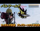 パルワールド　ライガルダ討伐　プレデターコア入手方法　プレデターパルの場所　＃３２６　【Palworld】