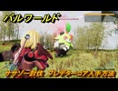 パルワールド　ササゾー討伐　プレデターコア入手方法　プレデターパルの場所　＃３２８　【Palworld】