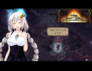 【The Last Spell】終末世界に救済を！ #13(stage2-9)【VOICEROID実況】