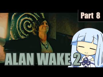 【ALAN WAKE２】光の闘士と闇の使者の戦い Part 8【琴葉姉妹実況プレイ】