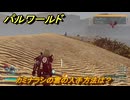 パルワールド　カミナラシの雲の入手方法は？　＃３３０　【Palworld】