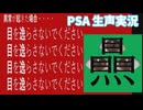 深夜に放送してる番組に「異常」があったんだが、最後の最後で爆笑してしまった。【PSA】