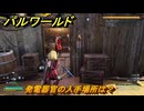 パルワールド　発電器官の入手場所は？　＃３３３　【Palworld】