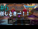 【実況】かつての思い出を頼りに『HD2Dドラクエ3』を全力で楽しむ実況　#6【ネタバレあり】【雪月 天音】