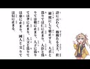 【大學】詩に云わく、穆穆たる文王【春日部つむぎ】