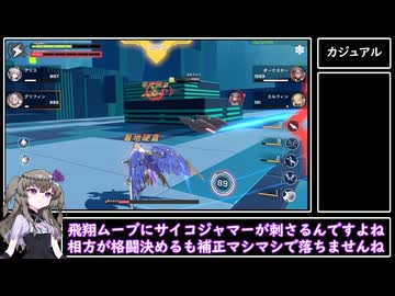 【星の翼】冥鳴ひまり星の翼実況Part4【グリフィン視点】