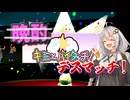 【ポケモンSV】紲星あかりの仲間デスマッチS18杯目【VOICEROID実況】