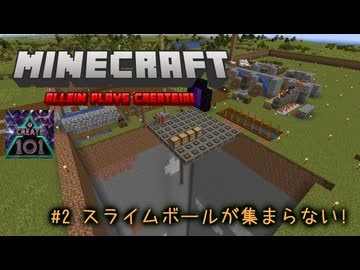 【Minecraft】Create101 第2話「スライムボールが集まらない!」【ゆっくり実況】