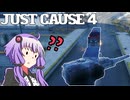 平和でカオスな世界を。part.39【結月ゆかり × Just Cause 4】