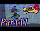 【ゆっくり実況】ピポサルゲットだぜ！Part11【サルゲッチュ2】