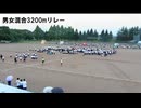 運動会　男女混合3200mリレー　2021