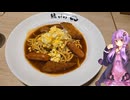 愛知県名古屋市の熱田駅すぐであんかけスパが食べられるお店【ゆかりさんの日常】