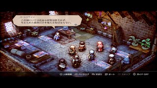 【絡み合う思惑達】トライアングルストラテジー part8