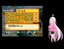 【人生ゲームハッピーファミリーご当地ネタ増量仕上げ】ついなのご当地人生ゲームPart6【ついなちゃん実況プレイ】