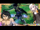 【EXVS2OB】ルプスの日常動画 part475【紲星あかりVOICEROID実況 バルバトスルプス視点】