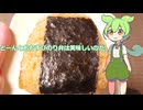 【ずんだもん実況】セブンイレブンのどーんとおむすびのり弁を実況してみた。（VOICEVOX使用）
