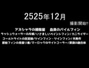 ムラァグル2