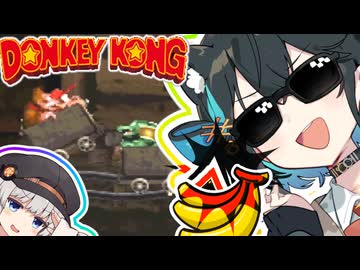 【SDK1】きずもか爆走ゴリラ！！その2【スーパードンキーコング】