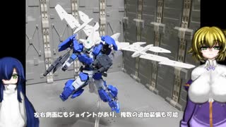 30MM フルアーマーアルト ゆっくりプラモ動画