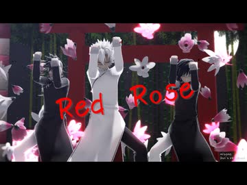 【鬼滅のMMD】Red Rose【不死川実弥・冨岡義勇・不死川玄弥】