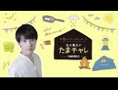 【おまけ】ゲスト：中澤まさとも　2024年12月 田丸篤志