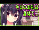【ハミダシクリエイティブ】419　いつになくしおらしい攻略ヒロインのデレ期に期待したのが間違いだった