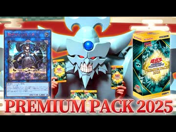 2025年1発目のパックで神引きするオベリスクの巨神兵