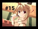 【オレンジポケット -コルネット-】幼馴染が転校してきました【#15】