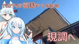 2025年1月10日　農作業日誌P1236　農作業するつもりだったけどなんか、そのようにはならなかったようだ