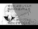 最高の諸価値の崩落とネモフィラ feat.小春六花 / Lupus.