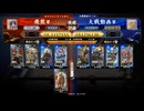 【英傑大戦】群雄伝メインのN単漫遊記　54『オーバーキルコンボはこの対戦の為に』【百十万石】