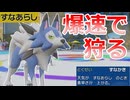 【好きなポケモンで勝ちたい】砂嵐下で本領を発揮するまひるの姿の「ルガルガン」を使ってみた結果...【ポケモンSV】