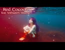 Red Cocoon feat. "SynthesizerV Sheena"【オリジナル】【ポストロック投稿祭2025】