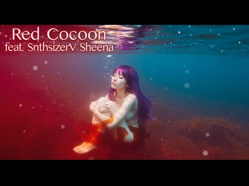 Red Cocoon feat. "SynthesizerV Sheena"【オリジナル】【ポストロック投稿祭2025】