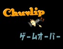 不審者しかいねぇ…【Chu♡Lip】実況プレイ part02