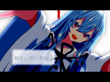 ねえ、にいさん。【ダークサイド劇場】