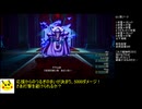 HD-2D版DQ3 ノーダメージで全ボス撃破 4/5