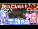 琴葉姉妹鬼畜MODパックに挑む #5 レッドストーン足りない！【ProjectOzone3 Mode-MYTHIC】【ボイスロイド実況】【Minecraft工業魔術】