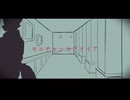 モエチャッカファイアを歌ってみました／ゆうなぎ時雨
