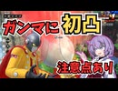 【ドラゴンボールザブレイカーズ】討伐より有効的な動きがある