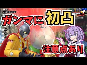 【ドラゴンボールザブレイカーズ】討伐より有効的な動きがある