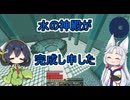 【セイタコマイクラ】彼女は神殿を完成させました　20チャンク目
