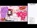 皆でパズル!!「#Vtuber除夜謎2024」1日目その1【ニコ生】2025/01/10