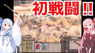 【Kenshi】琴葉姉妹が復興と返済に挑む Part ３【琴葉茜・葵実況】