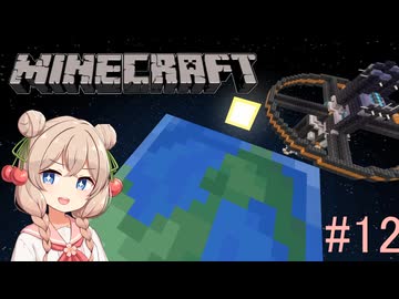 【Minecraft】彩澄しゅおは宇宙を目指す#12【彩澄しゅお実況】