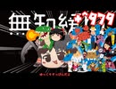 ＋無知なゆっくりがelonaを実況プレイ＋＾９７９（＾１７９７）
