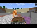 【minecraft】サバイバルでまったり整地して新しい世界作るわ【Part494】